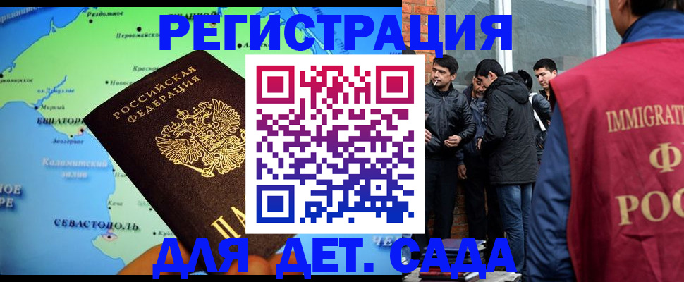 прописка ребенка в Чувашии