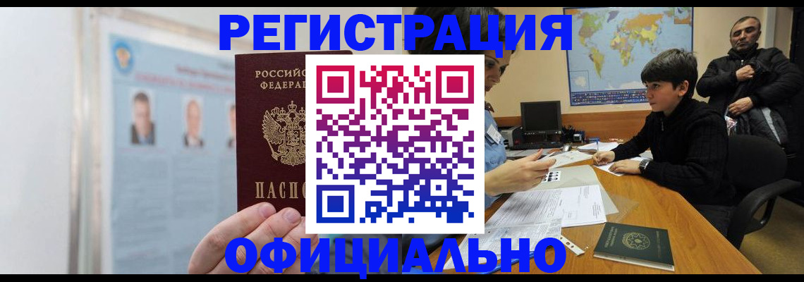 прописка поиск в Чувашии