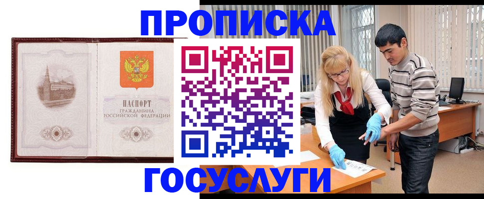 прописка 2025 в Чувашии