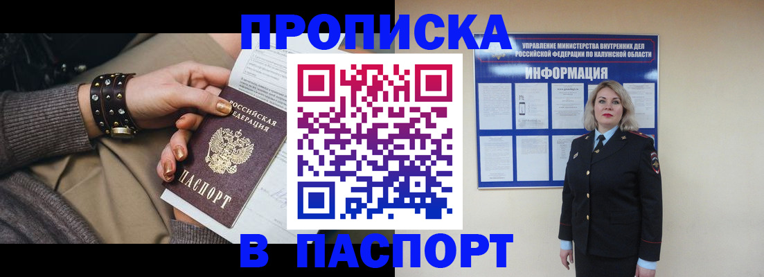 прописка для кредита в Чувашии
