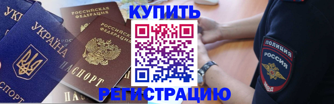 временная регистрация поиск в Чувашии