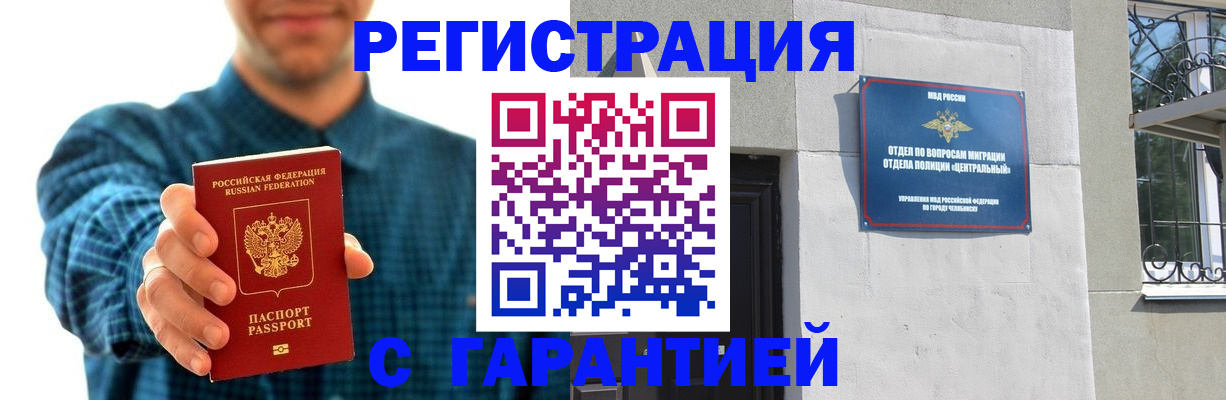 пропишу в квартире в Чувашии